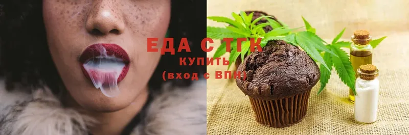 Еда ТГК марихуана  купить наркотики цена  блэк спрут как зайти  Богородицк 