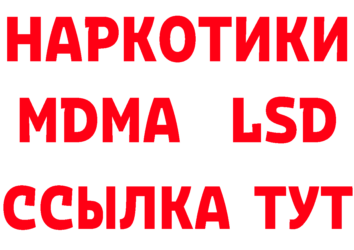 БУТИРАТ 99% зеркало нарко площадка mega Богородицк